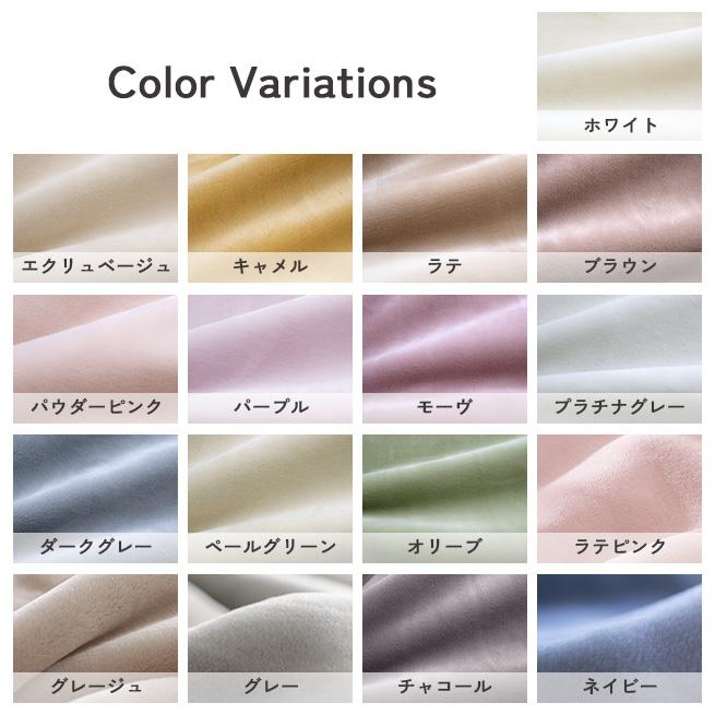 毛布 セミダブル 2枚合わせ 西川 東京西川 西川産業 泉州 日本製 ブランケット アクリル毛布 無地 | 西川 | 01