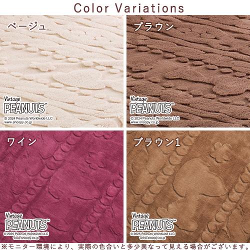 毛布 ハーフ お昼寝 ひざ掛け 140×100cm 西川 軽量 ハーフケット ブランケット おしゃれ キャラクター スヌーピー snoopy ラビットファー調 | 西川 | 01