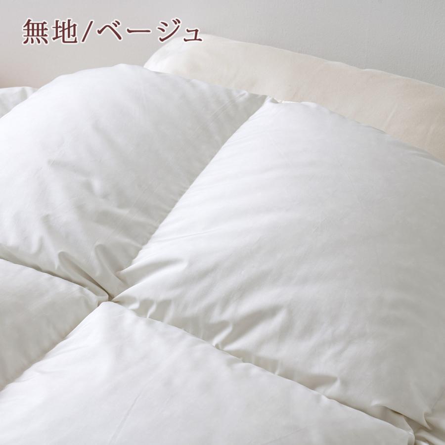 羽毛布団 クィーン 西川 ハンガリー産 グース ダウン90% 1.9kg DP400 日本製 抗菌 東京 リビング | 西川 | 04
