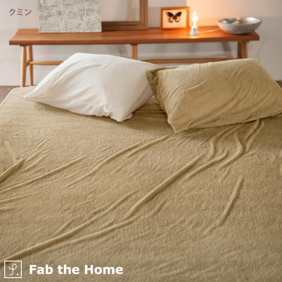 Fab the Home〜エアリーパイル〜ベッドシーツ セミダブル ボックスシーツ タオル地 綿100％ 120×200cm用セミダブル｜futontown｜06