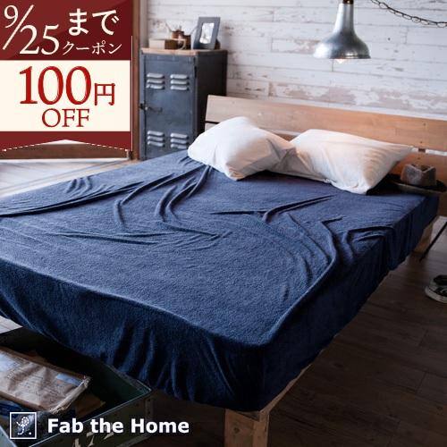 Fab the Home エアリーパイル ベッドシーツ ダブル ボックスシーツ 140×200cm用 ダブル | ブランド登録なし