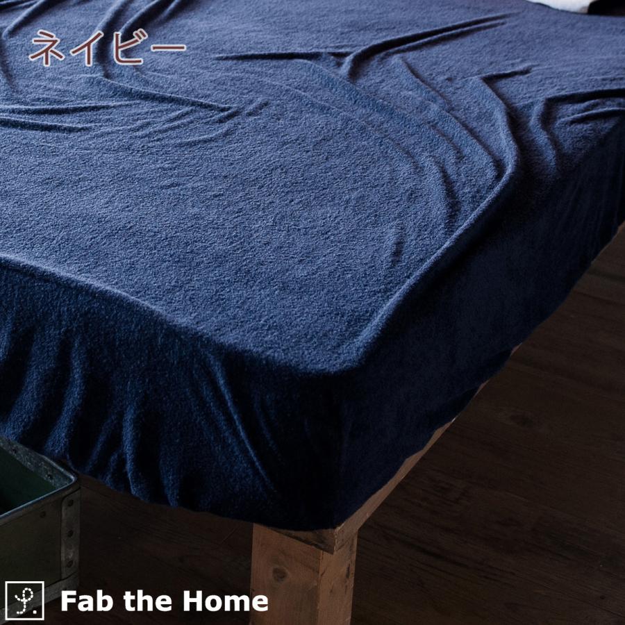 Fab the Home エアリーパイル ベッドシーツ ダブル ボックスシーツ 140×200cm用 ダブル | ブランド登録なし | 03