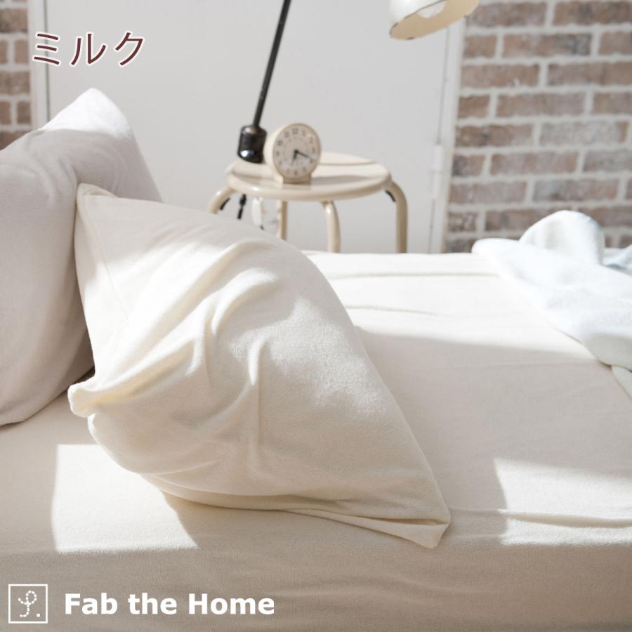 Fab the Home エアリーパイル ベッドシーツ ダブル ボックスシーツ 140×200cm用 ダブル | ブランド登録なし | 04