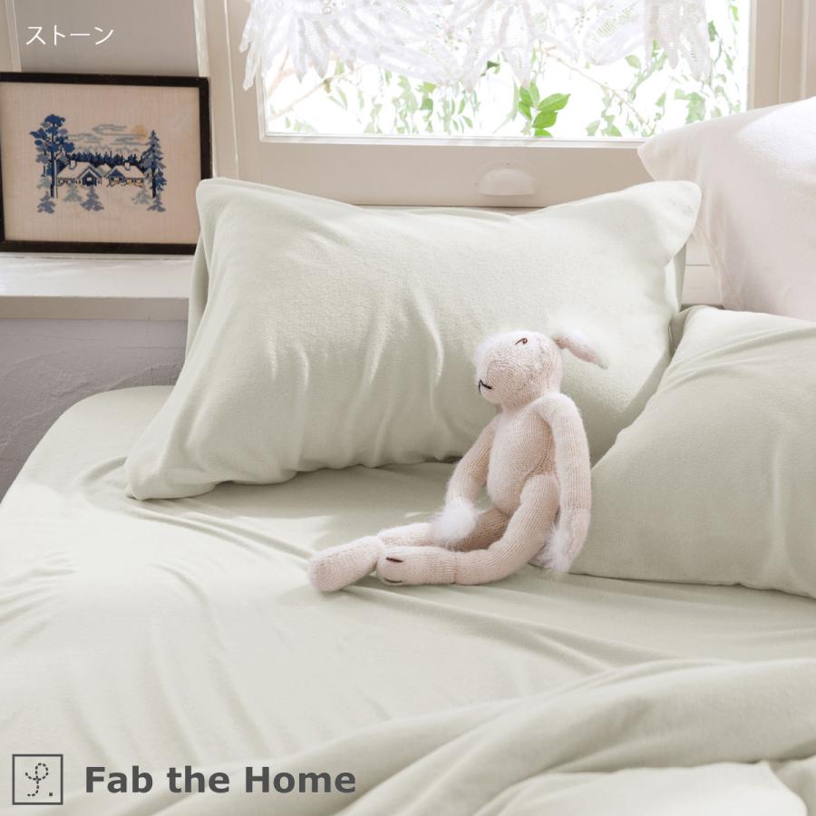 Fab the Home エアリーパイル ベッドシーツ ダブル ボックスシーツ 140×200cm用 ダブル | ブランド登録なし | 06