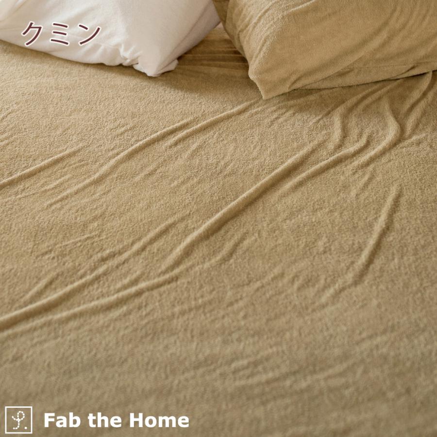 Fab the Home エアリーパイル ベッドシーツ ダブル ボックスシーツ 140×200cm用 ダブル | ブランド登録なし | 08