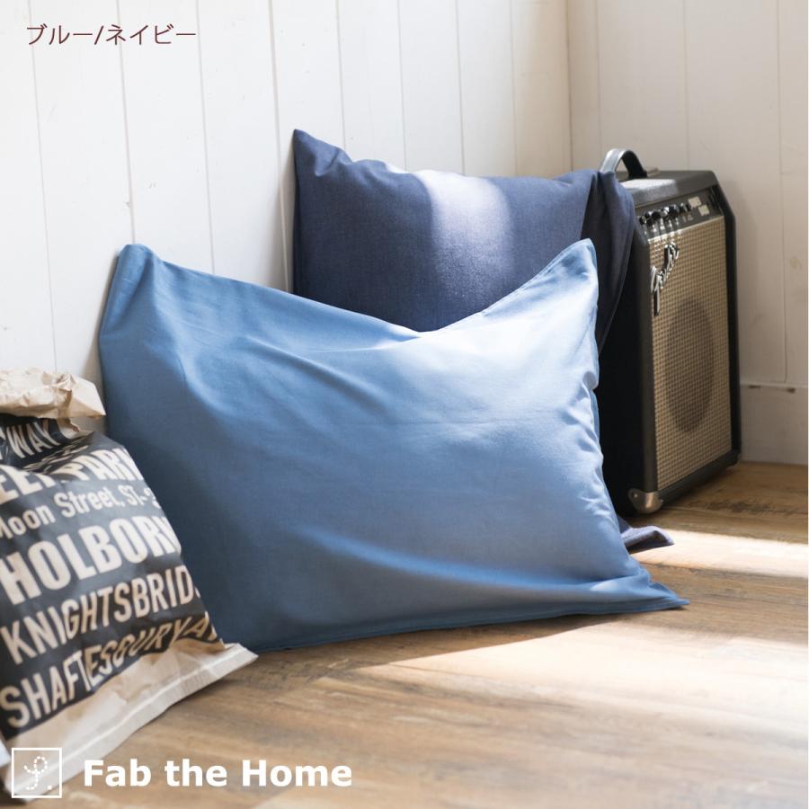 Fab the Home〜Light denim ライトデニム〜 枕カバー 50×70cm ピロケース（枕カバー）綿100％ 枕（大人サイズ）封筒式｜futontown｜02