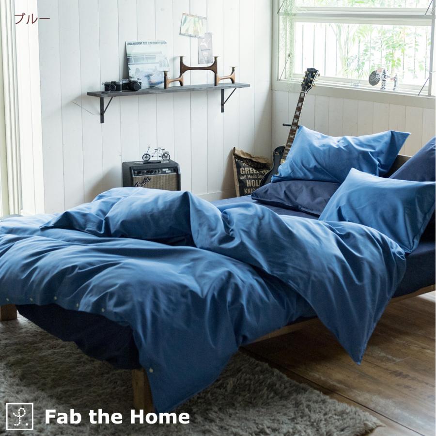 Fab the Home〜Light denim ライトデニム〜-掛け布団カバー シングル 綿100％ 掛け布団カバー シングル 羽毛布団対応 布団カバー｜futontown｜09