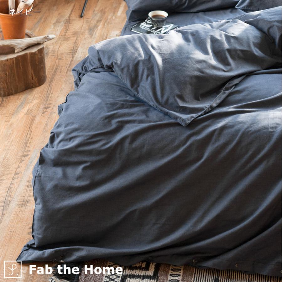 Fab the Home Light denim ライトデニム -掛け布団カバー ダブル 綿100％ 掛け布団カバー ダブル 羽毛布団対応 布団カバー | ブランド登録なし | 05