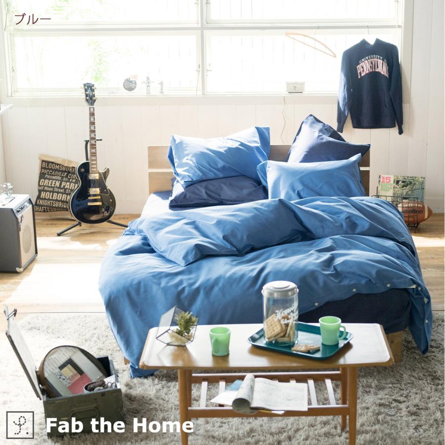 Fab the Home Light denim ライトデニム -掛け布団カバー ダブル 綿100％ 掛け布団カバー ダブル 羽毛布団対応 布団カバー | ブランド登録なし | 06