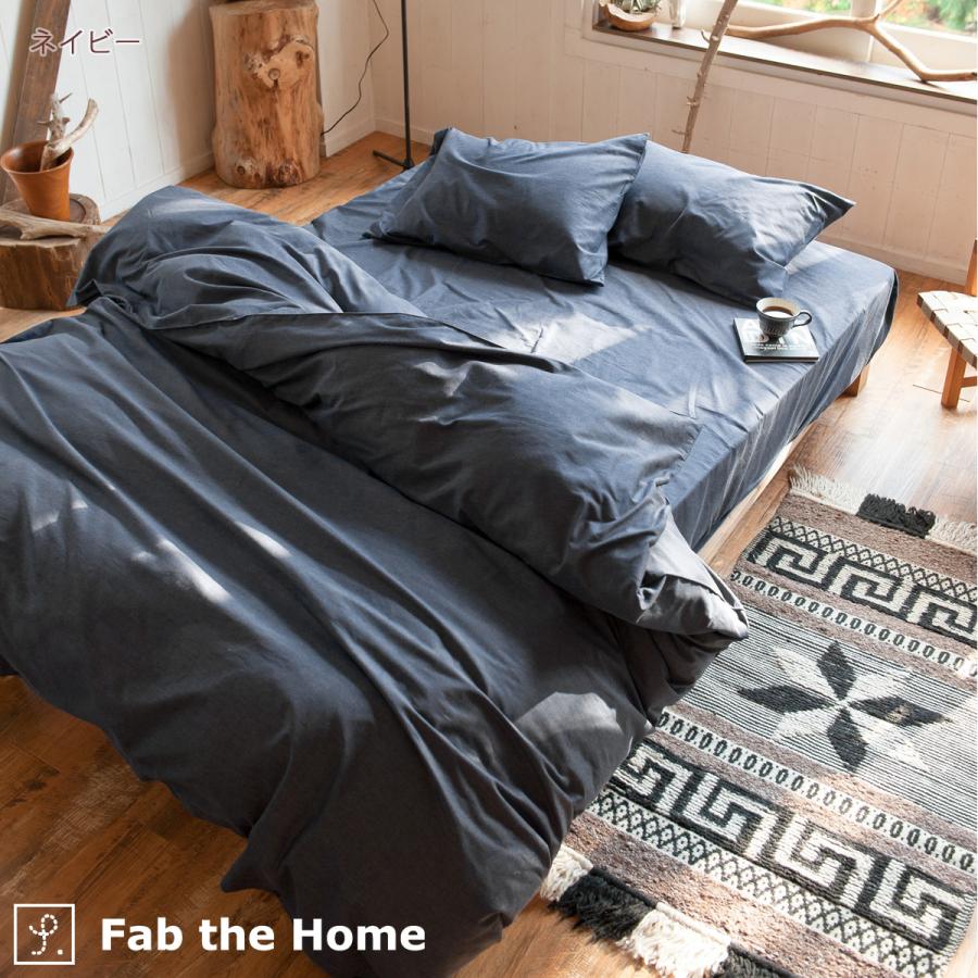 Fab the Home Light denim ライトデニム -掛け布団カバー ダブル 綿100％ 掛け布団カバー ダブル 羽毛布団対応 布団カバー | ブランド登録なし | 07