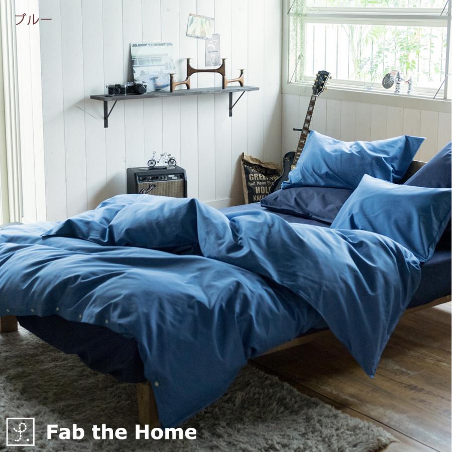Fab the Home Light denim ライトデニム -掛け布団カバー ダブル 綿100％ 掛け布団カバー ダブル 羽毛布団対応 布団カバー | ブランド登録なし | 08