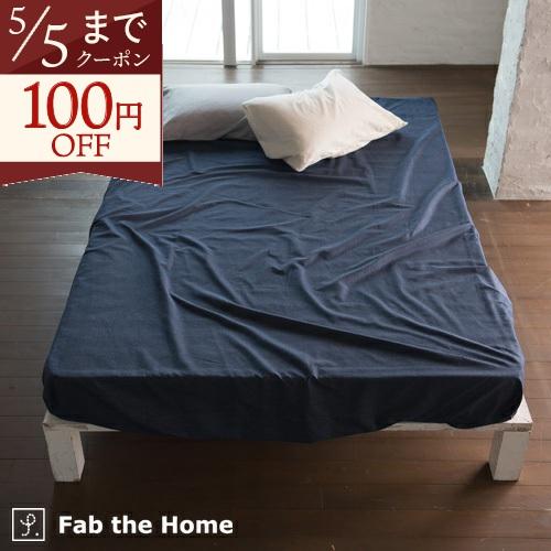 Fab the Home Light denim ライトデニム ベッドシーツ セミダブル 綿100％ ボックスシーツセミダブルサイズ 200cm用 | ブランド登録なし