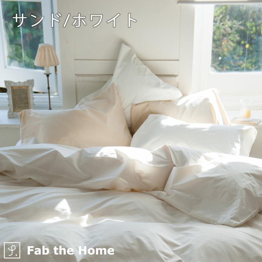 Fab the Home Solidソリッド 枕カバー 50×70cm ピロケース 枕カバー 枕 大人サイズ | ブランド登録なし | 07
