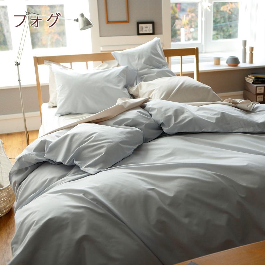 Fab the Home Solidソリッド 掛け布団カバー シングル 綿100％ 布団カバー 羽毛布団対応 掛け布団カバーシングル | ブランド登録なし | 02