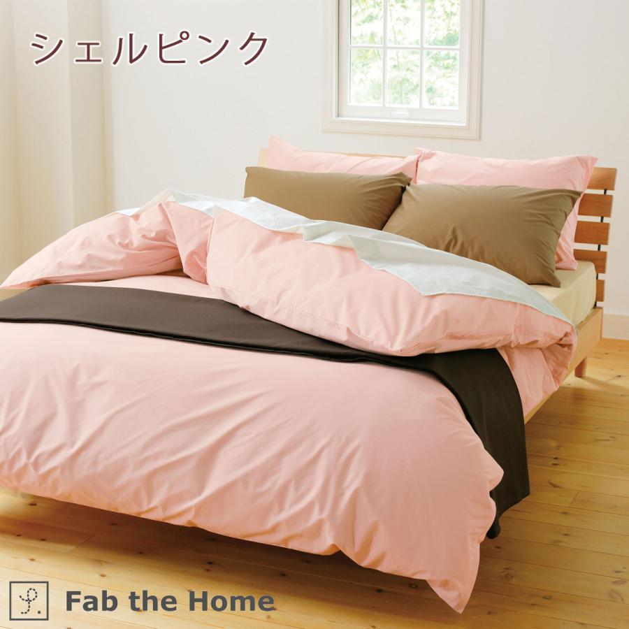 Fab the Home Solidソリッド 掛け布団カバー シングル 綿100％ 布団カバー 羽毛布団対応 掛け布団カバーシングル | ブランド登録なし | 05