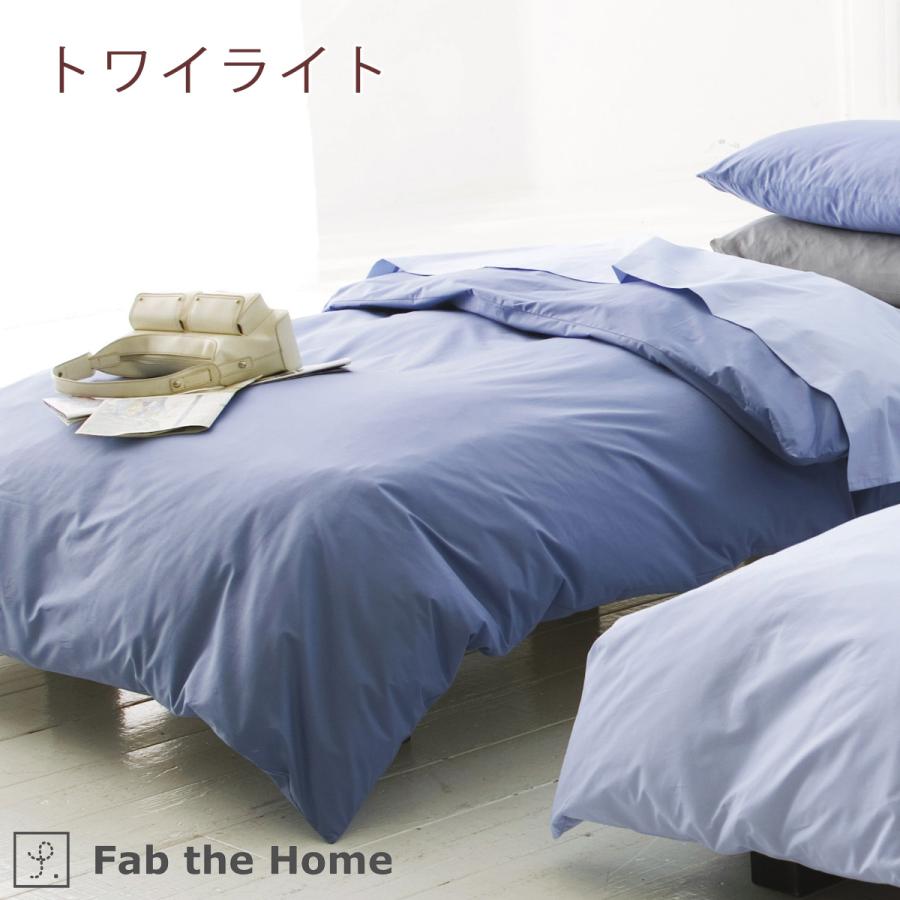 Fab the Home Solidソリッド 掛け布団カバー シングル 綿100％ 布団カバー 羽毛布団対応 掛け布団カバーシングル | ブランド登録なし | 06