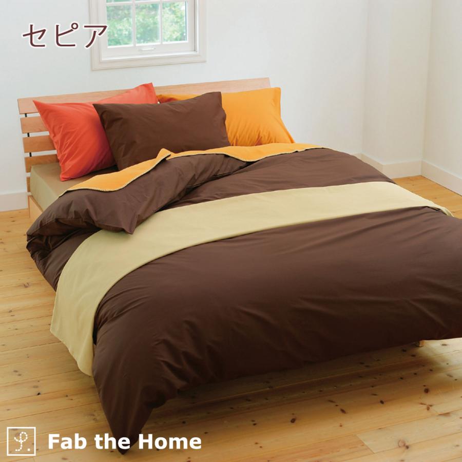 Fab the Home Solidソリッド 掛け布団カバー シングル 綿100％ 布団カバー 羽毛布団対応 掛け布団カバーシングル | ブランド登録なし | 07