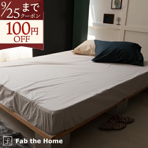 Fab the Home Solid ソリッド ベッドシーツ140×200cm ボックスシーツ ダブルサイズ ボックスシーツダブル | ブランド登録なし