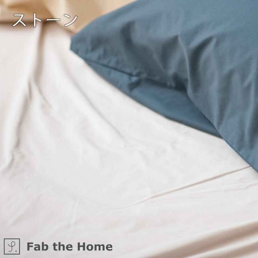 Fab the Home Solid ソリッド ベッドシーツ140×200cm ボックスシーツ ダブルサイズ ボックスシーツダブル | ブランド登録なし | 06