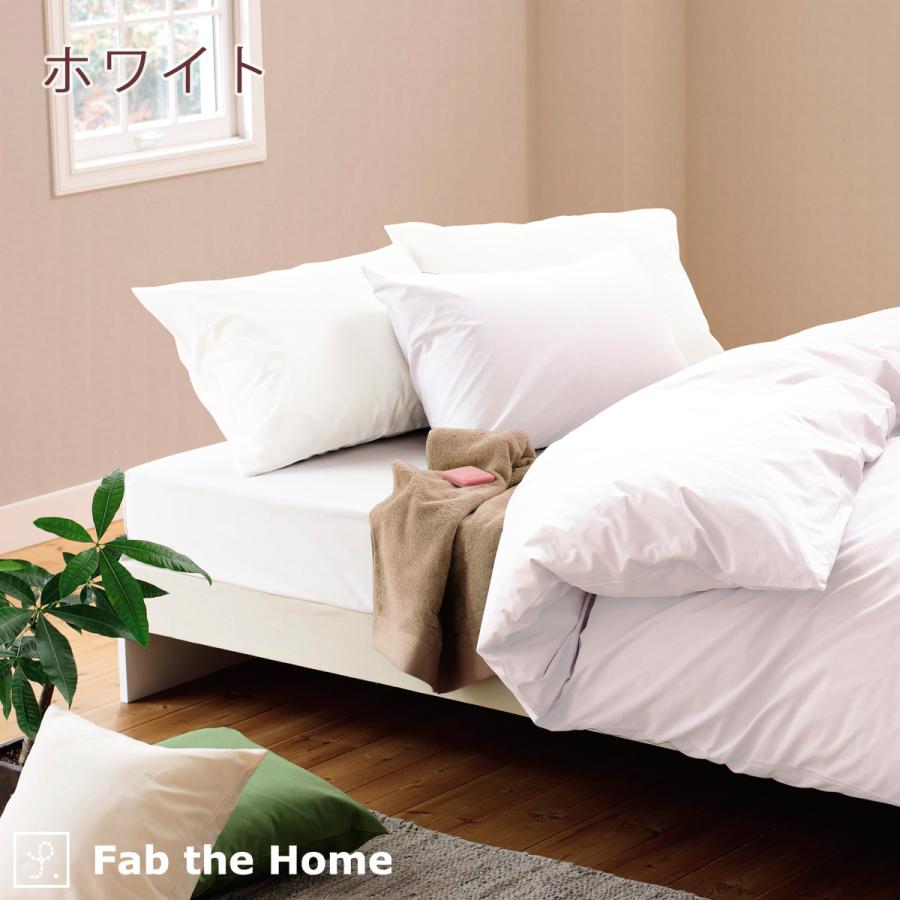 Fab the Home ソリッド ベッドシーツ クイーン ボックスシーツ クイーン 200cm用 綿100％ | ブランド登録なし | 02