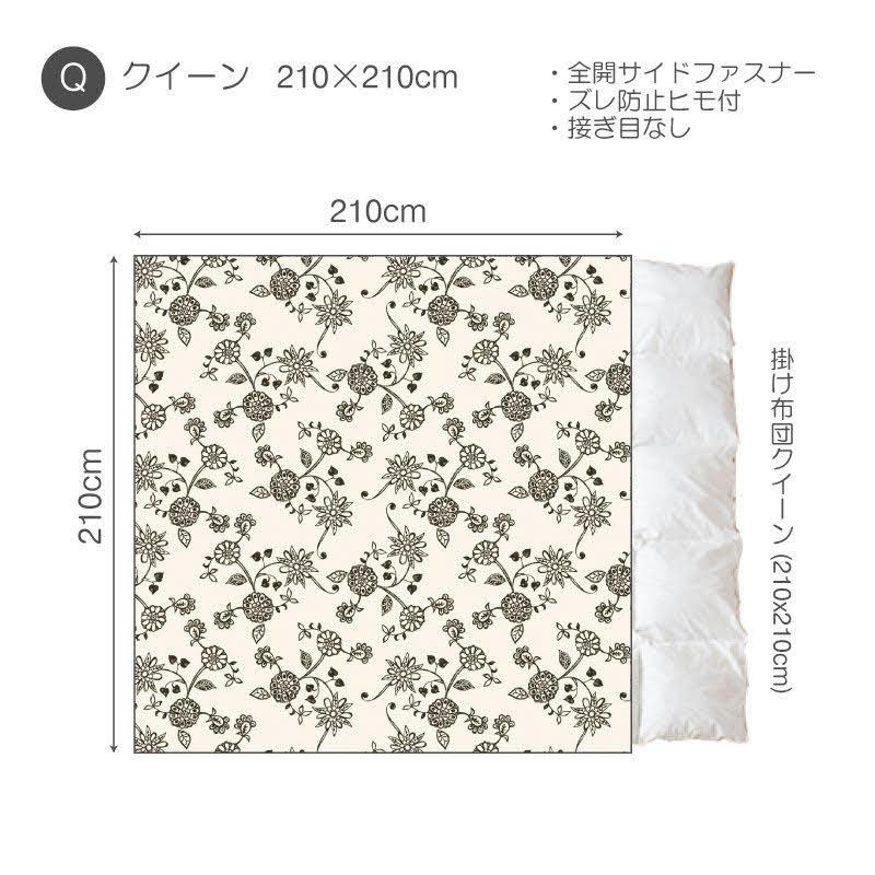 Fab the Home Asia エイジア 掛け布団カバー クィーン 掛けふとんカバー 掛け布団カバー 羽毛布団対応 クィーンサイズ | ブランド登録なし | 01