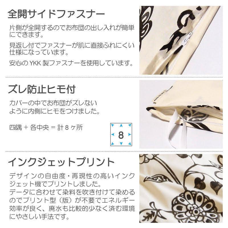 Fab the Home Asia エイジア 掛け布団カバー クィーン 掛けふとんカバー 掛け布団カバー 羽毛布団対応 クィーンサイズ | ブランド登録なし | 02