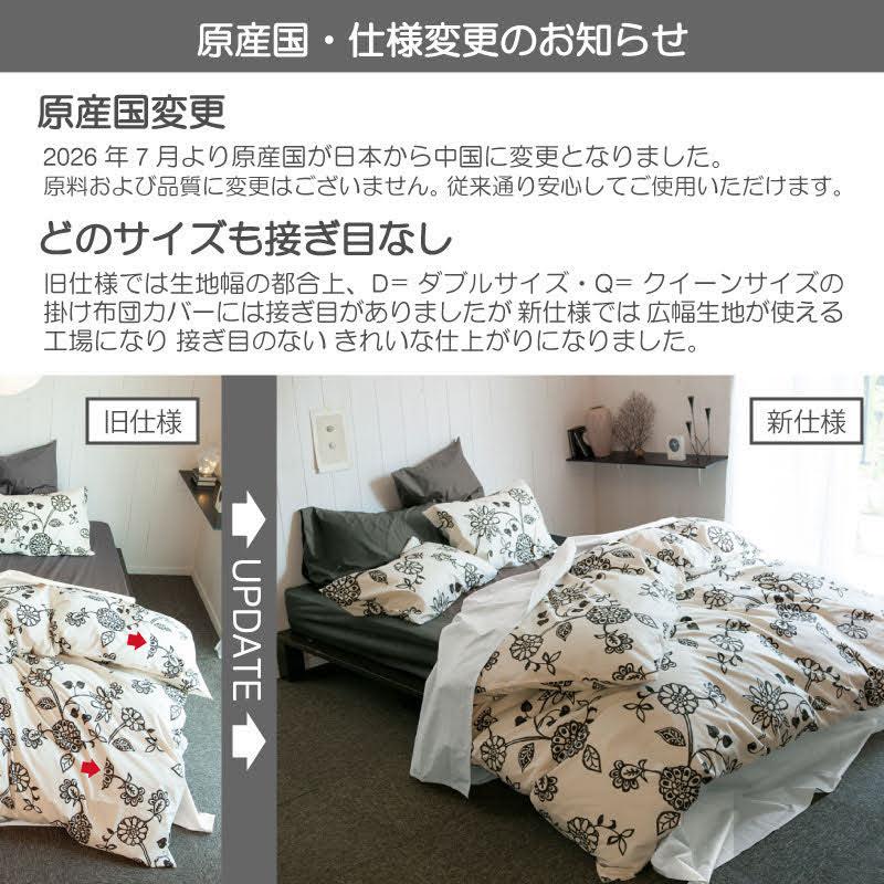Fab the Home Asia エイジア 掛け布団カバー クィーン 掛けふとんカバー 掛け布団カバー 羽毛布団対応 クィーンサイズ | ブランド登録なし | 03