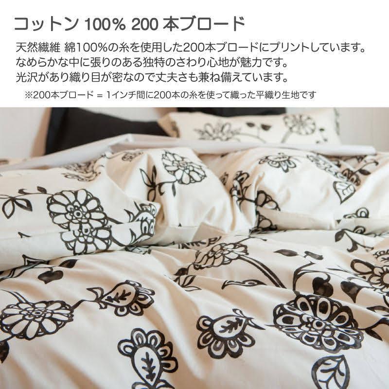 Fab the Home Asia エイジア 掛け布団カバー クィーン 掛けふとんカバー 掛け布団カバー 羽毛布団対応 クィーンサイズ | ブランド登録なし | 04