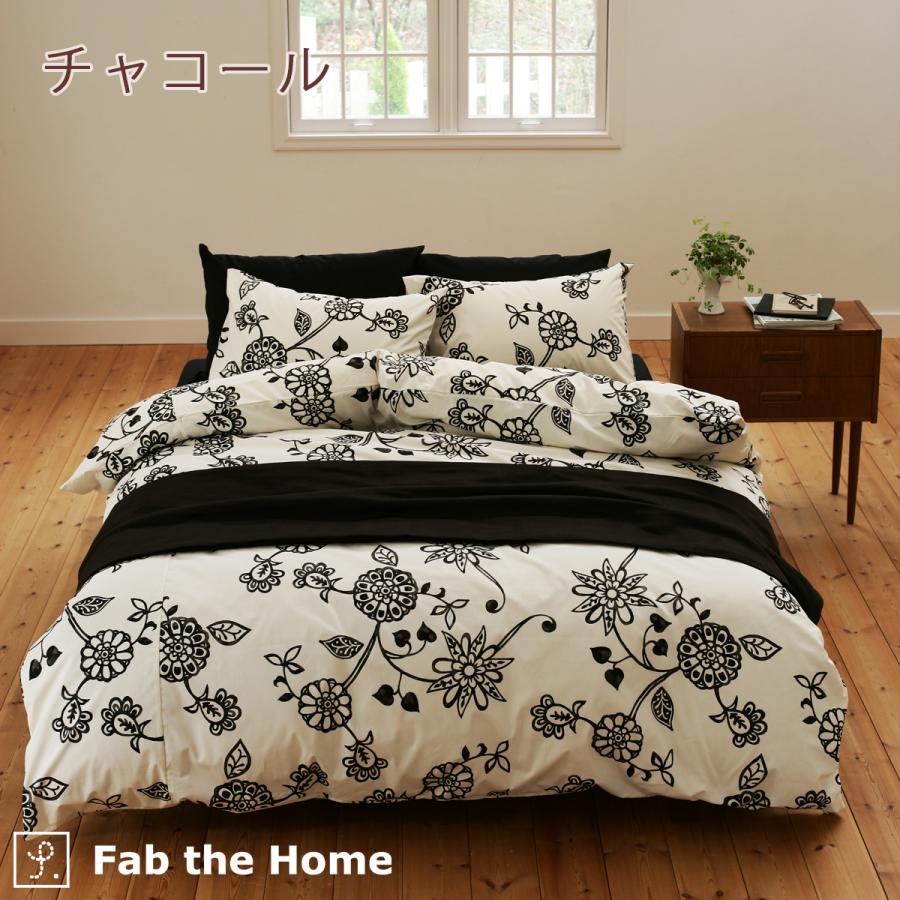 Fab the Home Asia エイジア 掛け布団カバー クィーン 掛けふとんカバー 掛け布団カバー 羽毛布団対応 クィーンサイズ | ブランド登録なし | 08