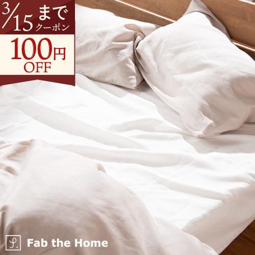 Fab the Home Honeycomb ハニカム ベッドシーツ ダブル ボックスシーツ 140×200cm用 吸湿 ワッフル織 | ブランド登録なし