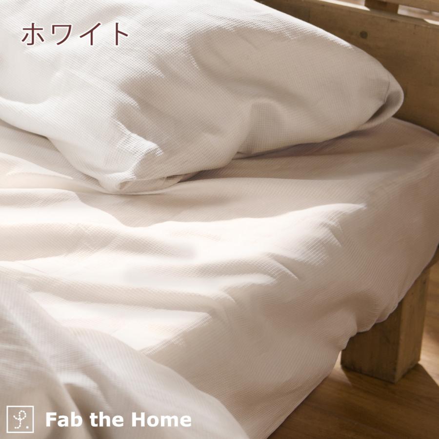 Fab the Home Honeycomb ハニカム ベッドシーツ ダブル ボックスシーツ 140×200cm用 吸湿 ワッフル織 | ブランド登録なし | 03