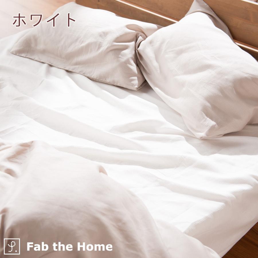 Fab the Home Honeycomb ハニカム ベッドシーツ ダブル ボックスシーツ 140×200cm用 吸湿 ワッフル織 | ブランド登録なし | 06