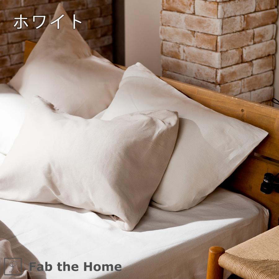 Fab the Home Honeycomb ハニカム ベッドシーツ ダブル ボックスシーツ 140×200cm用 吸湿 ワッフル織 | ブランド登録なし | 07