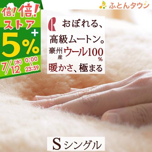 好評 定価33万円 羊毛100% 京都西川ムートン敷きパッド シーツ/カバー ...