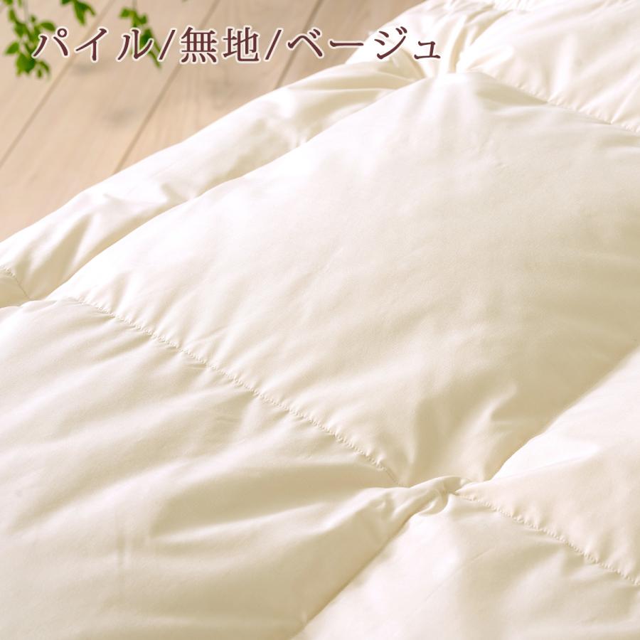 西川 羽毛肌掛け布団 シングル ホワイトダウン85％ 増量0.4kg 裏パイル