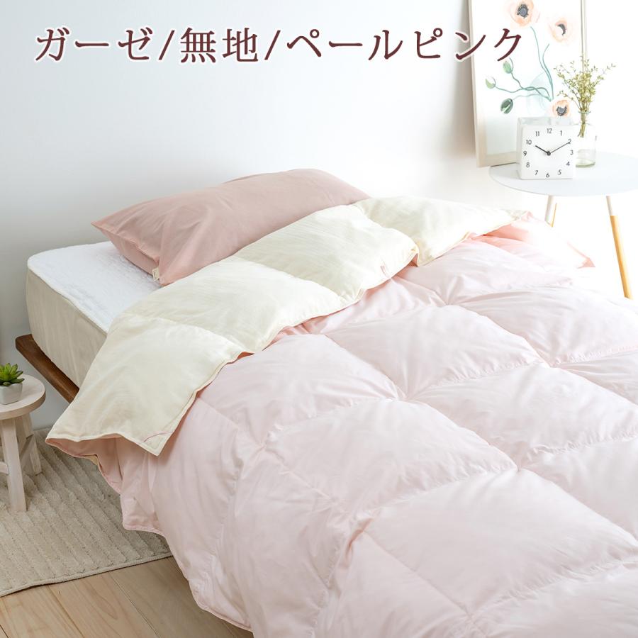 羽毛肌掛け布団 ダブル 西川 洗える 抗菌 綿100％ ガーゼ ウォッシャブル 肌布団 ホワイトダウン85％ 軽量生地 速乾_2