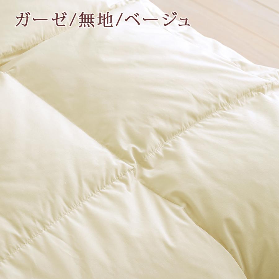羽毛肌掛け布団 ダブル 西川 洗える 抗菌 綿100％ ガーゼ ウォッシャブル 肌布団 ホワイトダウン85％ 軽量生地 速乾_3