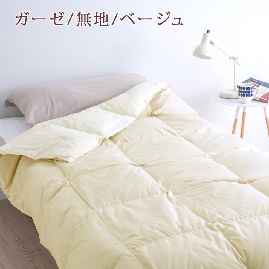 羽毛肌掛け布団 ダブル 西川 洗える 抗菌 綿100％ ガーゼ ウォッシャブル 肌布団 ホワイトダウン85％ 軽量生地 速乾 | 西川 | 05