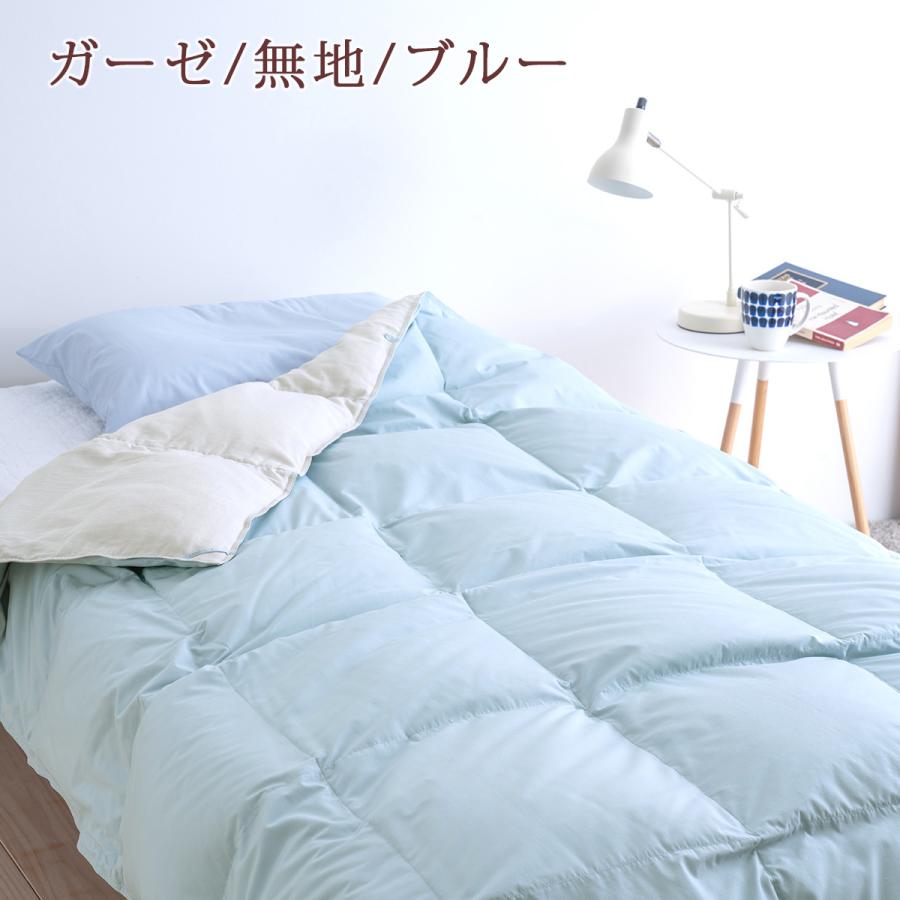 羽毛肌掛け布団 クィーン 西川 洗える 抗菌 綿100％ パイル ガーゼ ウォッシャブル 肌布団 ホワイトダウン85％ 軽量生地 速乾 | 西川 | 02