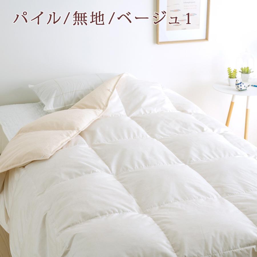 羽毛肌掛け布団 クィーン 西川 洗える 抗菌 綿100％ パイル ガーゼ ウォッシャブル 肌布団 ホワイトダウン85％ 軽量生地 速乾 | 西川 | 03