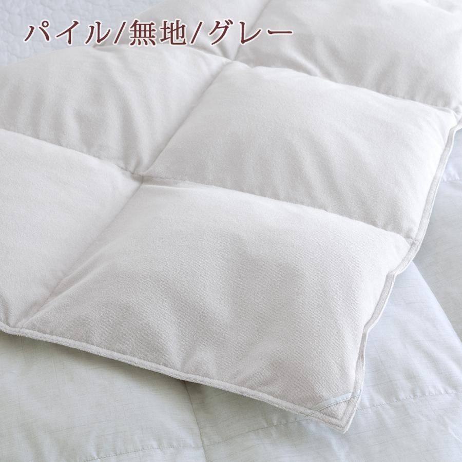 羽毛肌掛け布団 クィーン 西川 洗える 抗菌 綿100％ パイル ガーゼ ウォッシャブル 肌布団 ホワイトダウン85％ 軽量生地 速乾 | 西川 | 04