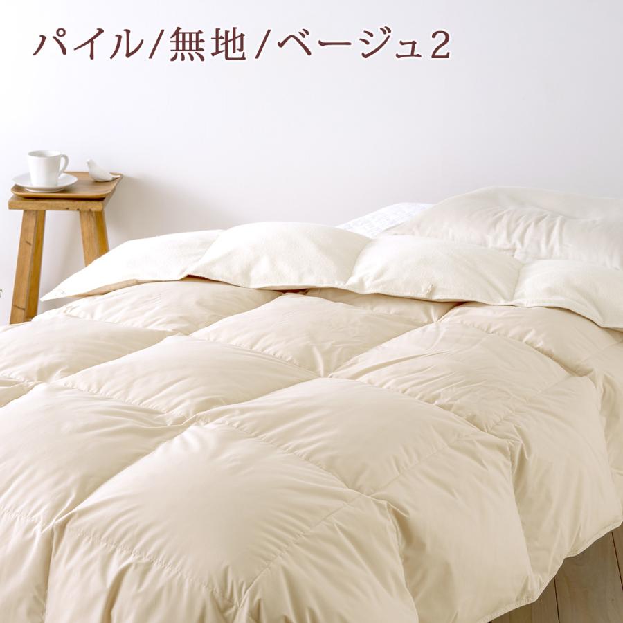 羽毛肌掛け布団 クィーン 西川 洗える 抗菌 綿100％ パイル ガーゼ ウォッシャブル 肌布団 ホワイトダウン85％ 軽量生地 速乾 | 西川 | 06