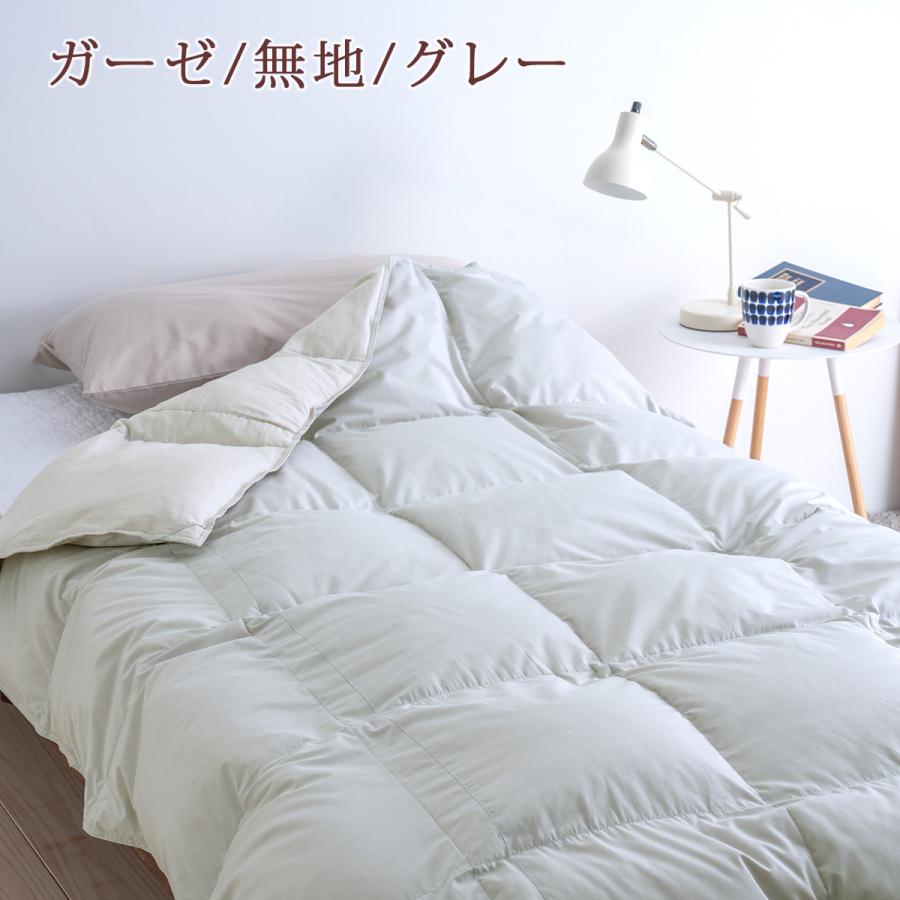 羽毛肌掛け布団 クィーン 西川 洗える 抗菌 綿100％ パイル ガーゼ ウォッシャブル 肌布団 ホワイトダウン85％ 軽量生地 速乾 | 西川 | 07