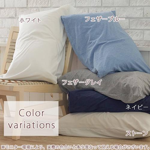 Fab the Home Plain Knit プレインニット 枕カバー 43×63cm用 綿100％ ピロケース 封筒式 ニット素材 | ブランド登録なし | 01