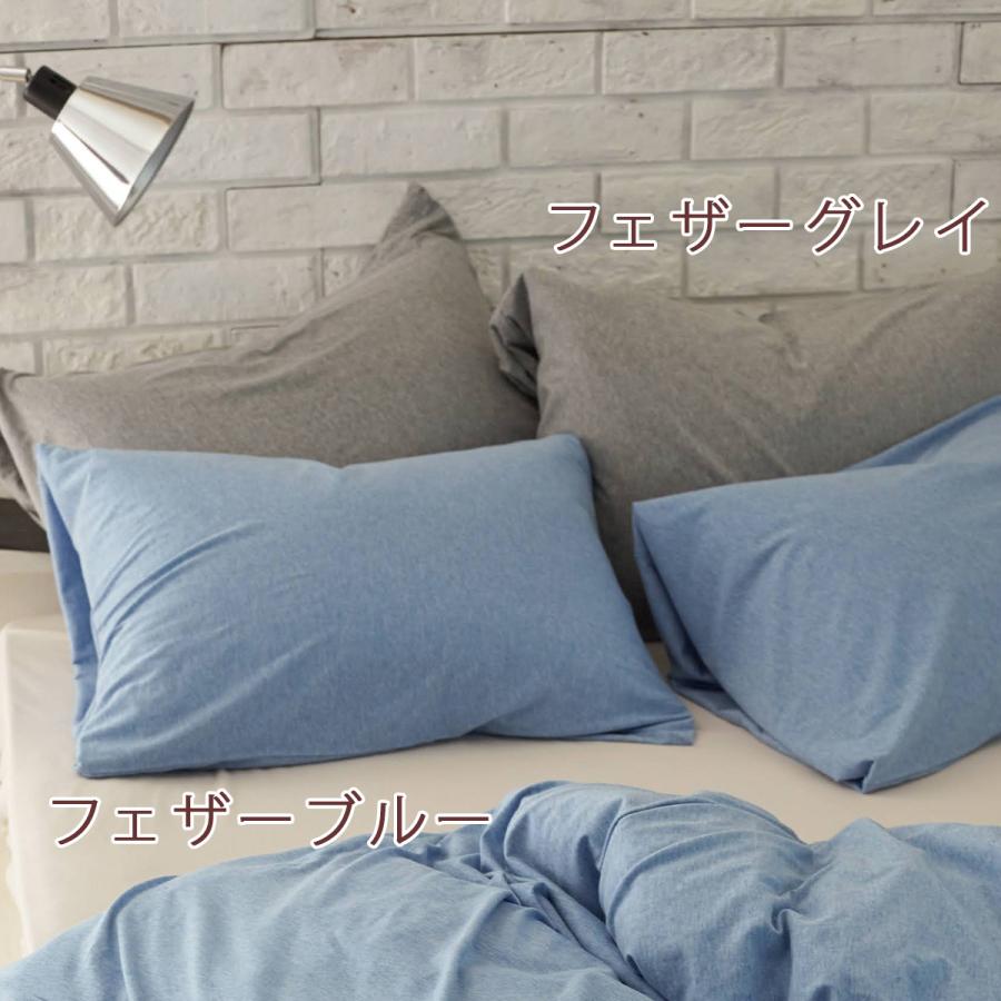 Fab the Home Plain Knit プレインニット 枕カバー 43×63cm用 綿100％ ピロケース 封筒式 ニット素材 | ブランド登録なし | 02