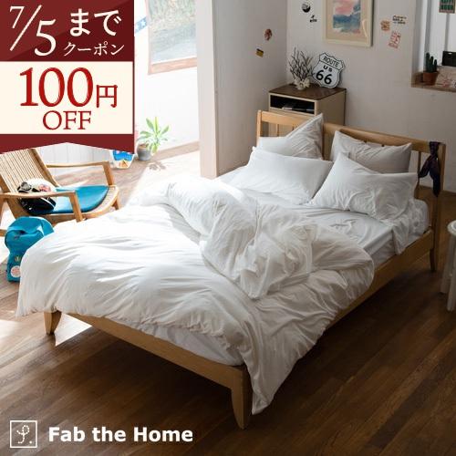 Fab the Home プレインニット 掛け布団カバー ダブル 綿100％ 掛けカバー ファスナー ニット素材 | ブランド登録なし