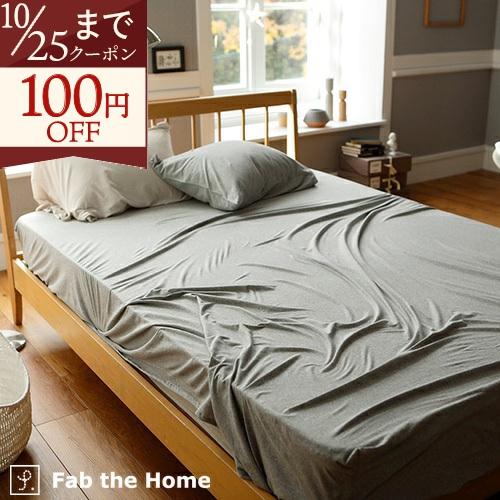 Fab the Home Plain Knit プレインニット ベッドシーツ シングル ボックスシーツ シングル 綿100％ ベッドシーツ シングル 綿 | ブランド登録なし