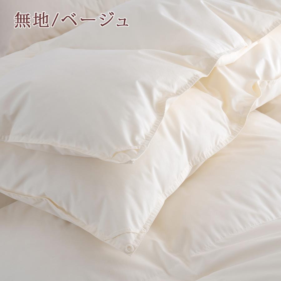 羽毛布団 西川 クィーン クイーン クイーンサイズ 2枚合わせ 増量 フランス産ダウン93％ DP410 綿100％ 日本製 洗える 2枚合せ | 西川 | 06