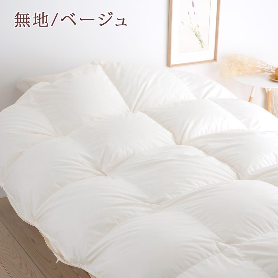 羽毛布団 2枚合わせ ダブル 西川 ハンガリー産 マザーグース93% DP430 グース 増量1.7kg 羽毛回収対象 綿100% 超長綿 | 西川 | 10