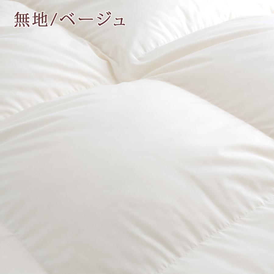 羽毛布団 2枚合わせ ダブル 西川 ハンガリー産 マザーグース93% DP430 グース 増量1.7kg 羽毛回収対象 綿100% 超長綿 | 西川 | 12